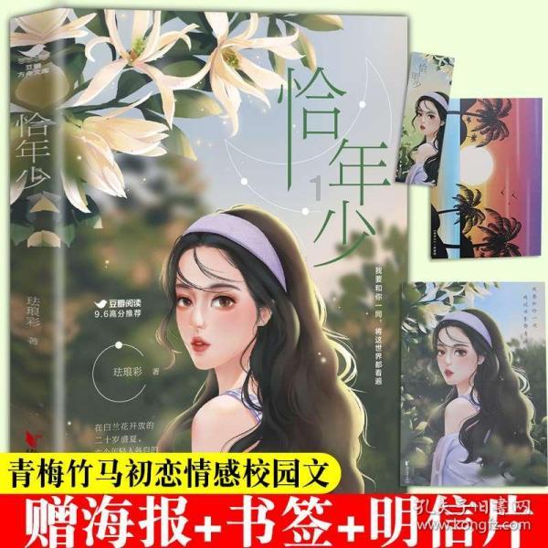 时尚的模特们