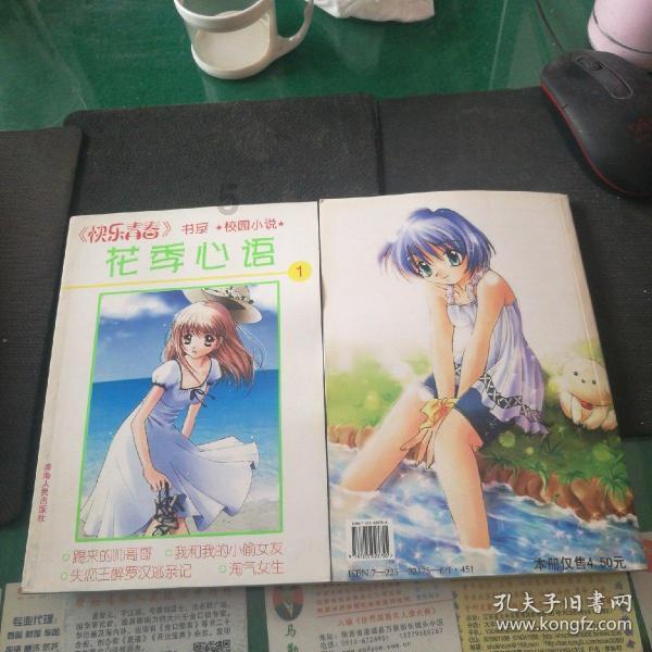 还君一梦之穿越